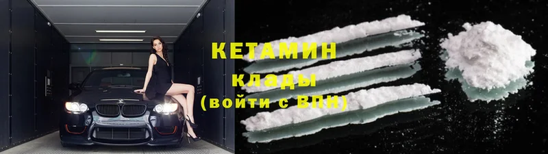 КЕТАМИН ketamine  Шагонар 