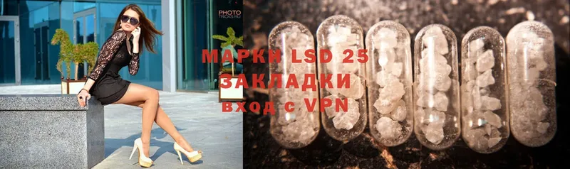 LSD-25 экстази кислота  darknet телеграм  Шагонар 